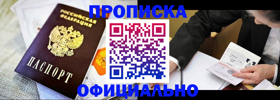 регистрация в Конаково