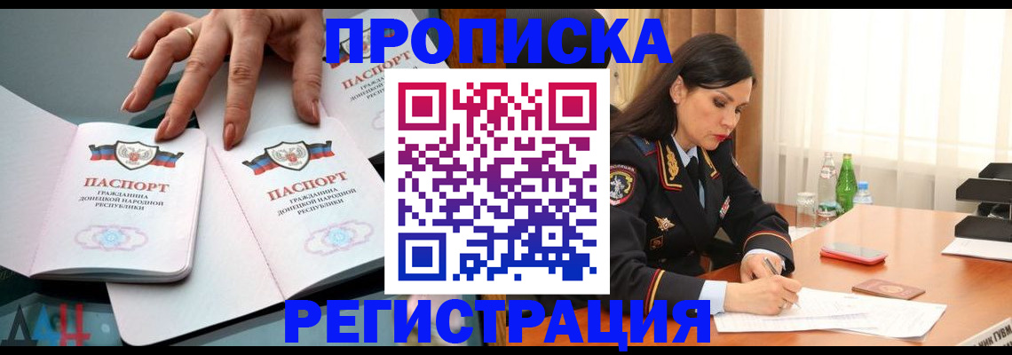 временная прописка в Конаково