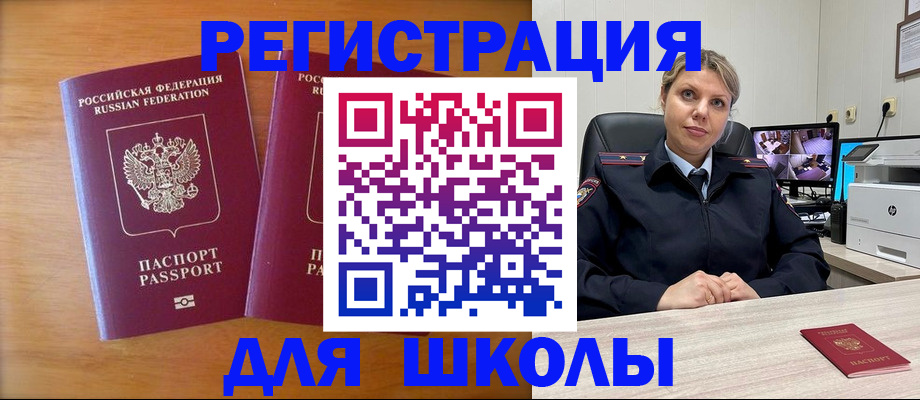 прописка в Конаково