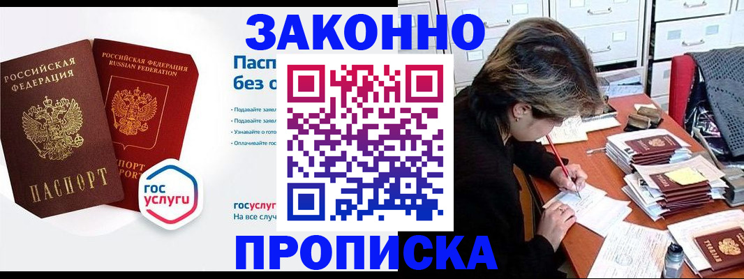 прописка в квартире в Конаково